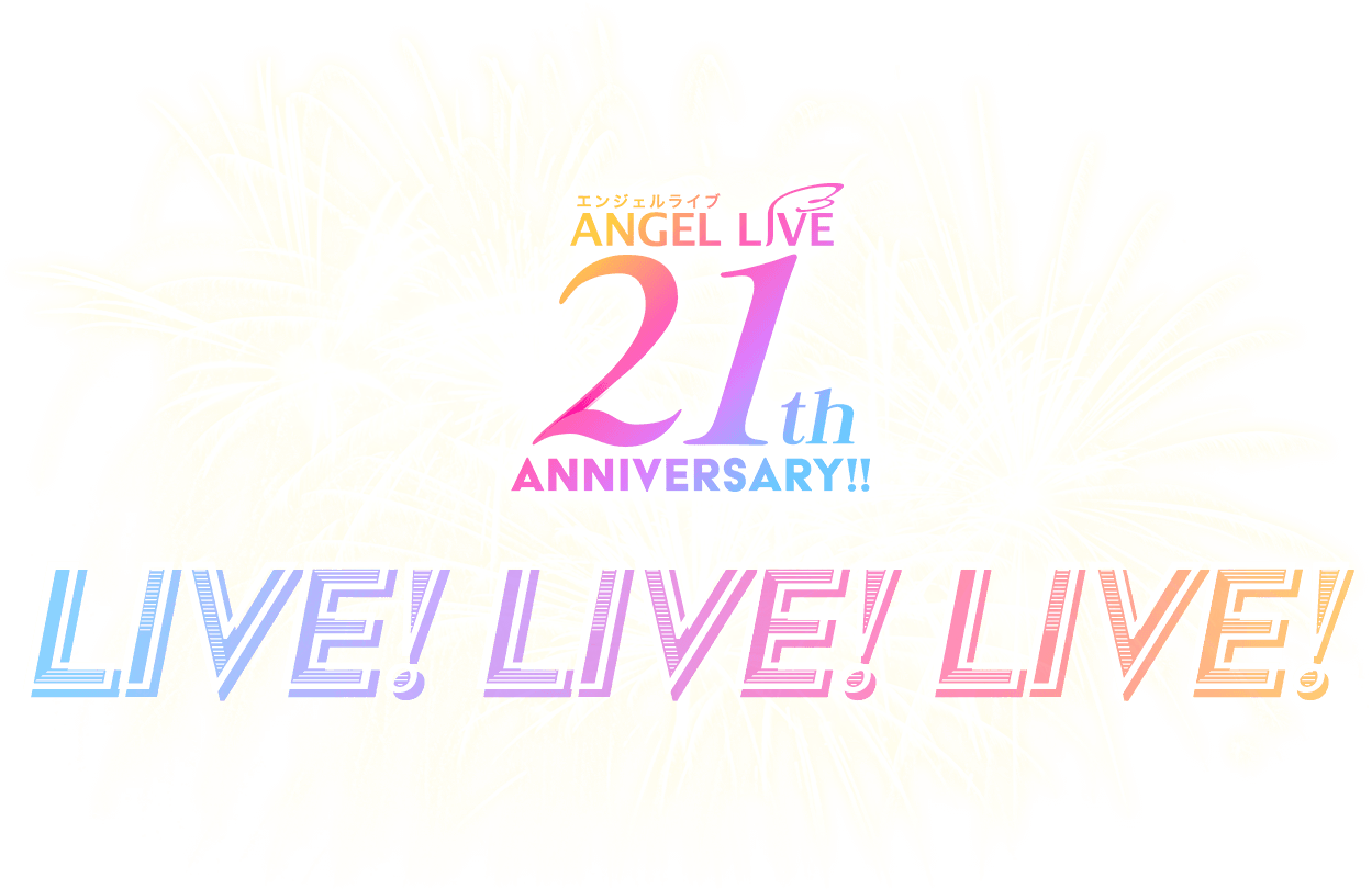 ANGEL LIVE 21th ANNIVERSARY!! LIVE! LIVE! LIVE!